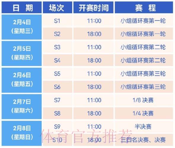 2026乒乓球世界杯直播全攻略：赛事资讯一网打尽