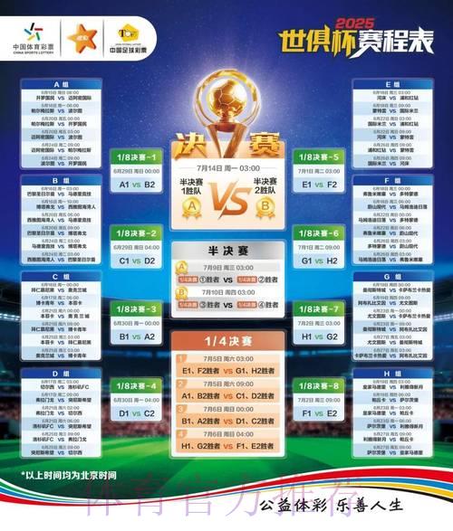 2026年世界杯竞猜平台最新官方入口导航指南