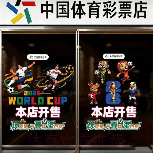 世界杯竞猜官方热门平台
