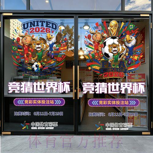 世界杯竞猜官方热门平台