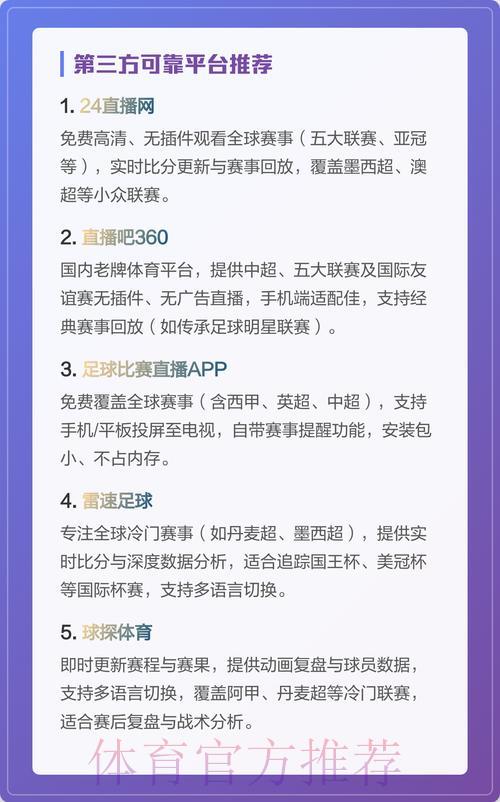 世界杯足球赛事高清免费在线直播平台 世界杯足球赛事高清免费在线直播平台