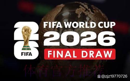 2026年世界杯赛事全程免费在线直播
