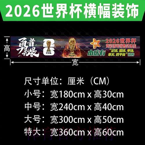 世界杯投注比例深度解析与赛前策略全攻略