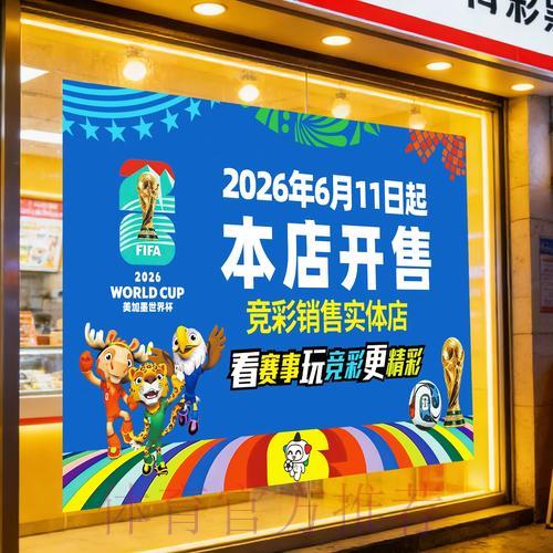 世界杯竞彩赔率全面解析攻略