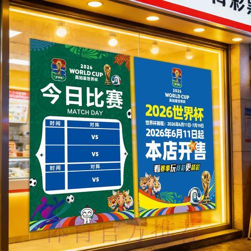 世界杯竞彩赔率全面解析攻略