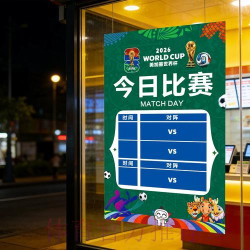 世界杯竞彩赔率全面解析攻略
