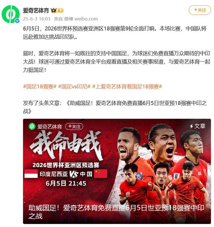 2026世界杯直播：如何通过在线视频平台免费观看全程赛事