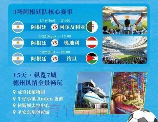 2026世界杯官方直播入口