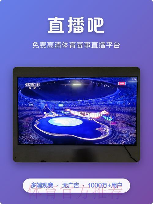 2026世界杯高清直播网站精选推荐