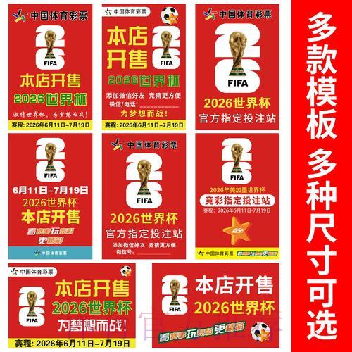 世界杯官方竞猜平台安全性全面评测