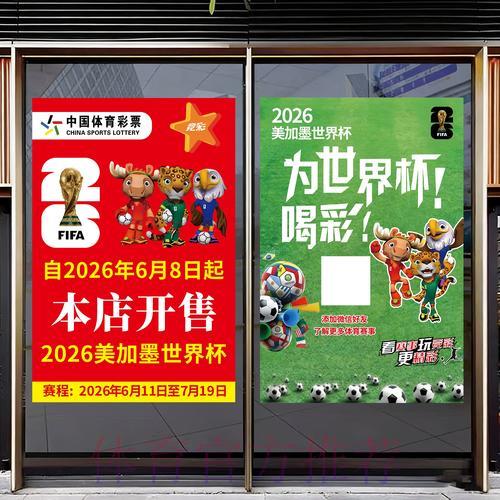 终极世界杯竞猜投注全攻略