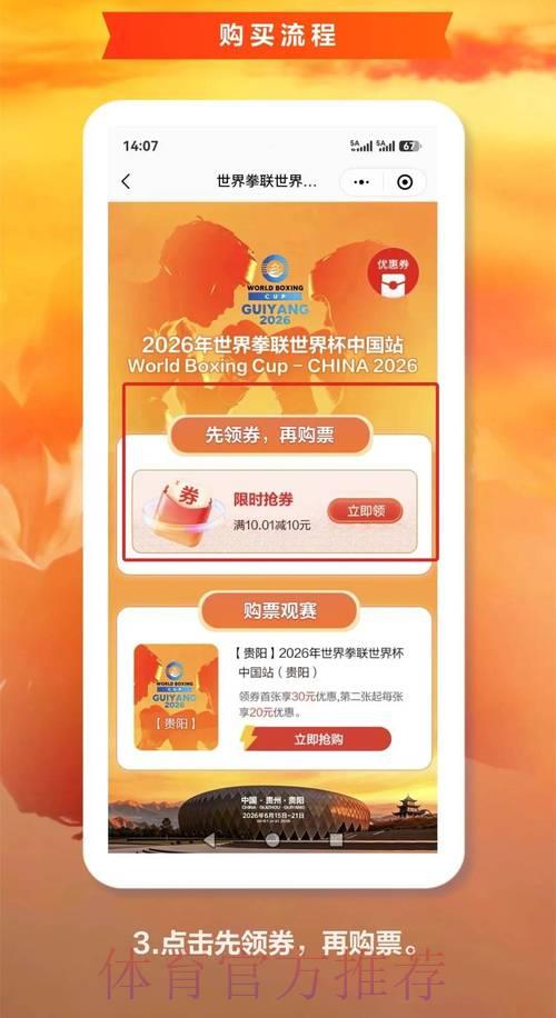 2026世界杯官方购票平台网页版总站 2026世界杯官方购票平台网页版总站