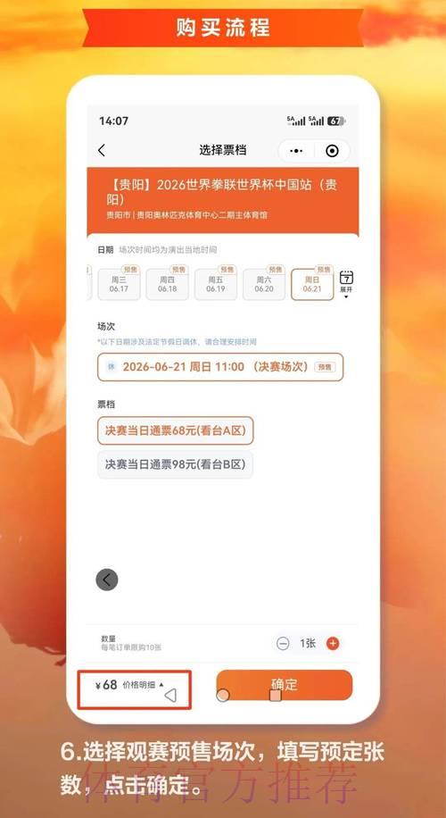 2026世界杯官方购票平台网页版总站 2026世界杯官方购票平台网页版总站