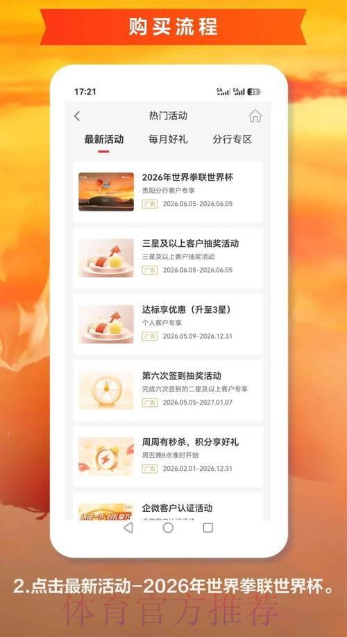 2026世界杯官方购票平台网页版总站 2026世界杯官方购票平台网页版总站