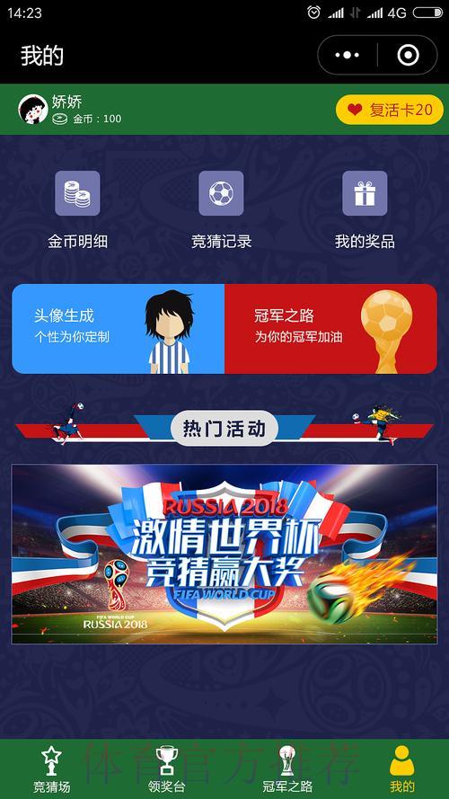 世界杯竞猜平台官方网址全面解析
