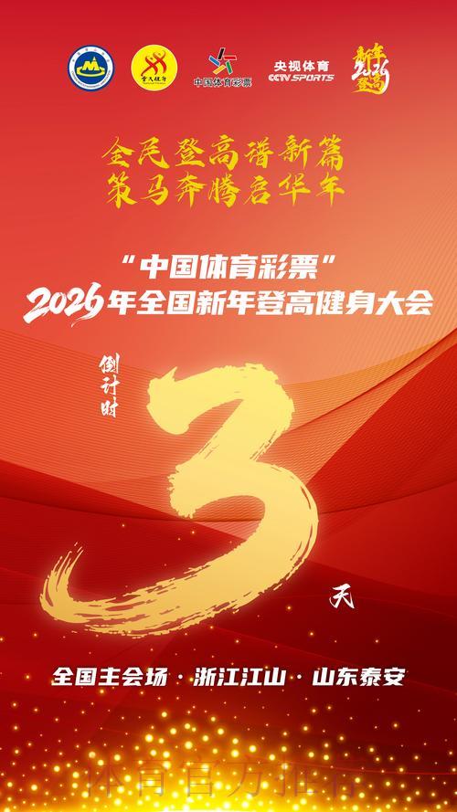 中国体育彩票携手助燃2026世界杯激情盛宴 中国体育彩票携手助燃2026世界杯激情盛宴