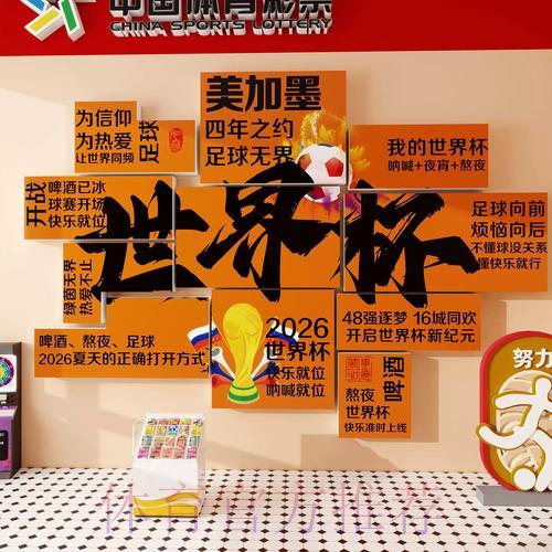 2026年足球世界杯在线直播观看完全指南