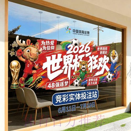 2026世界杯竞猜平台注册指南及实用攻略 2026世界杯竞猜平台注册指南及实用攻略