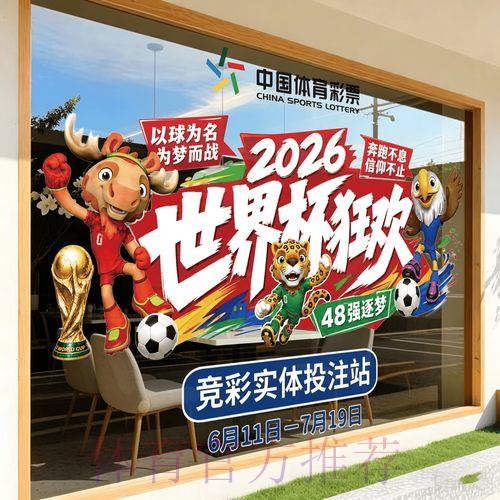 2026世界杯竞猜平台注册指南及实用攻略 2026世界杯竞猜平台注册指南及实用攻略