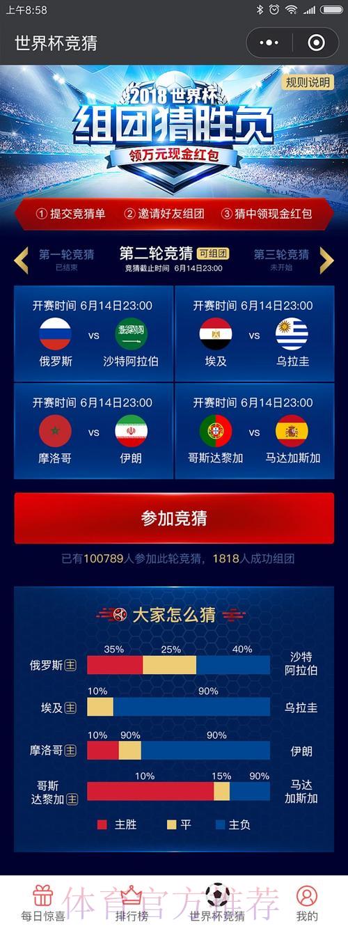 世界杯竞猜手机官方平台精选推荐 世界杯竞猜手机官方平台精选推荐
