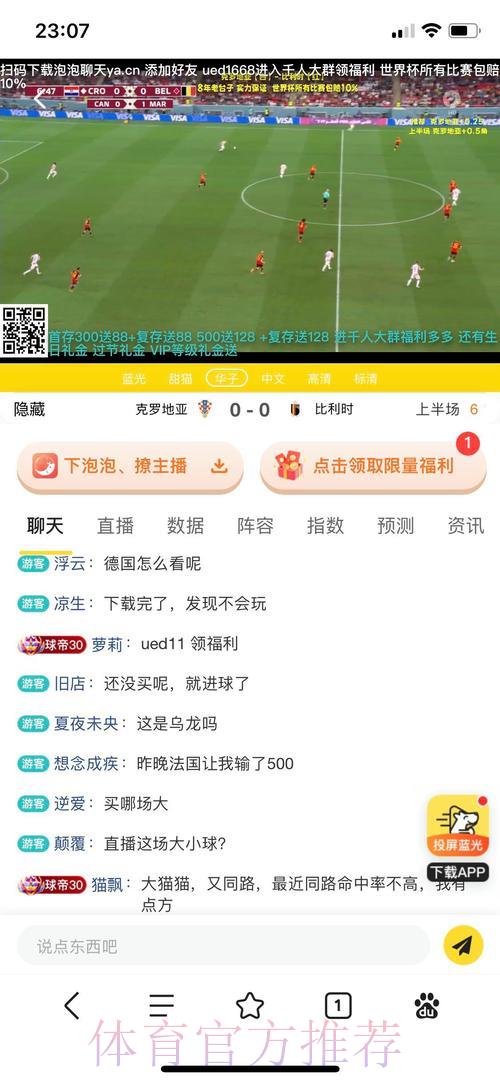 世界杯投注平台综合排名深度解读