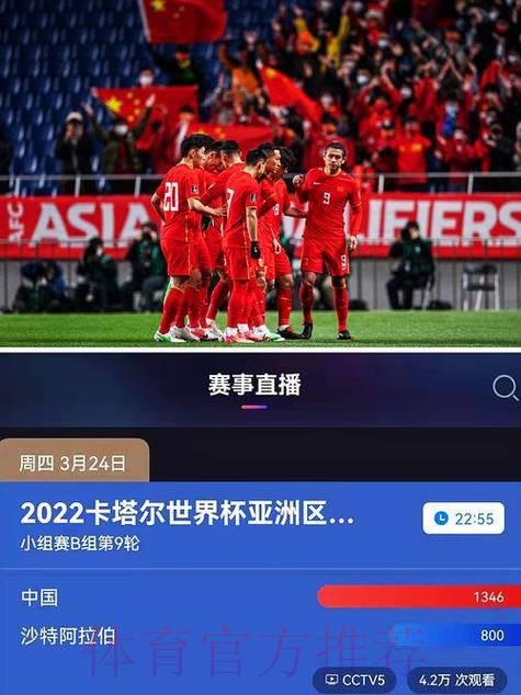 世界杯直播平台终极选择指南：全方位攻略解析