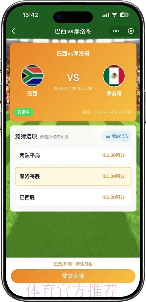 世界杯官方外围竞猜平台