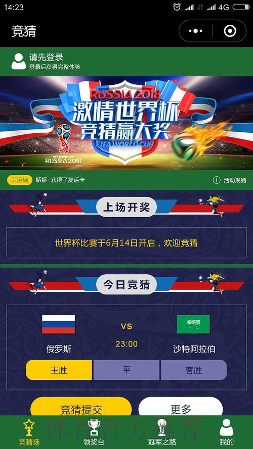 全球精选世界杯竞猜平台入口汇总指南 全球精选世界杯竞猜平台入口汇总指南