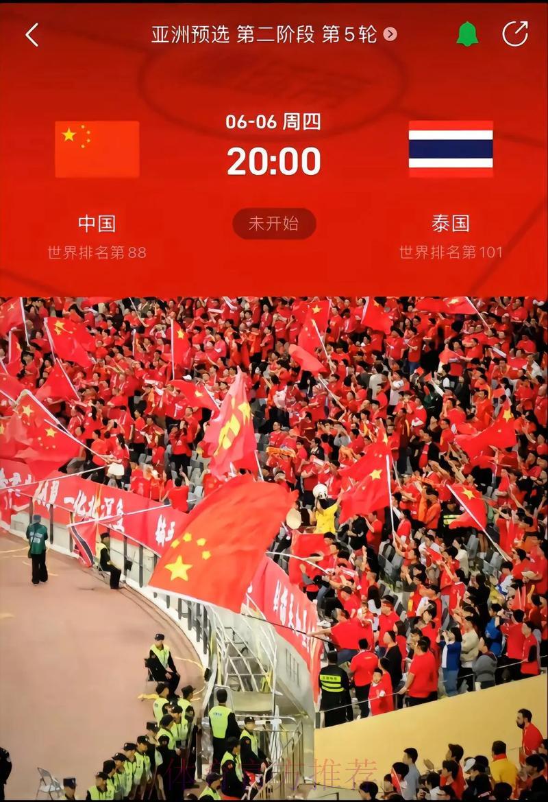 2026世界杯预选赛官方最新入口