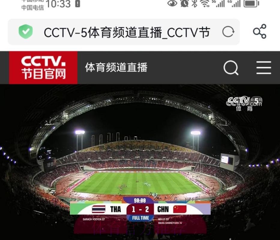 免费收看：世界杯赛事网络直播全程精彩呈现