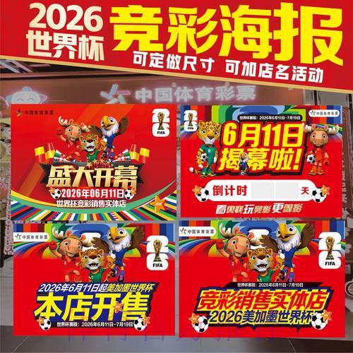 2026年世界杯官方竞猜应用程序下载平台推荐指南