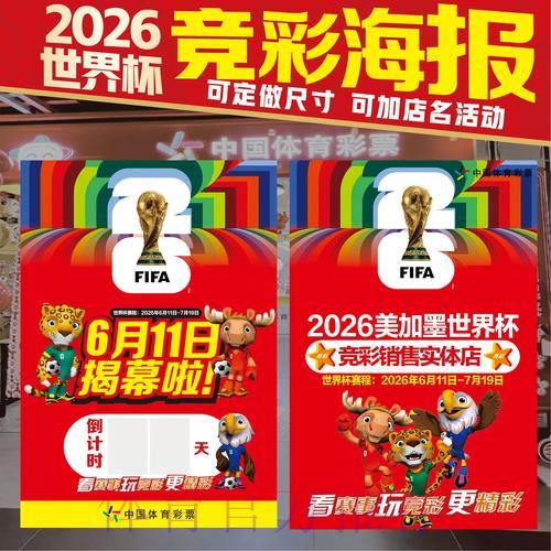 2026年世界杯官方竞猜应用程序下载平台推荐指南
