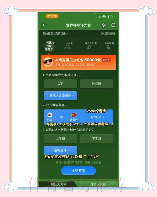 篮球世界杯竞猜应用精选推荐 篮球世界杯竞猜应用精选推荐